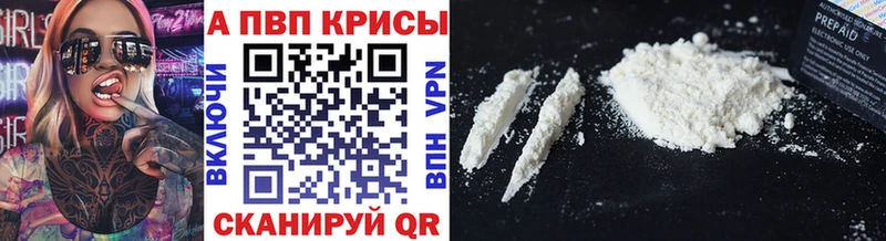 Альфа ПВП VHQ сколько стоит Нововоронеж