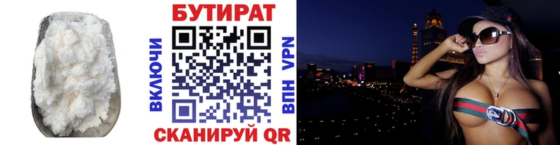 darknet телеграм  Нововоронеж  Бутират BDO 