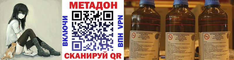 купить наркоту  МЕГА   МЕТАДОН белоснежный  даркнет наркотические препараты  Нововоронеж 